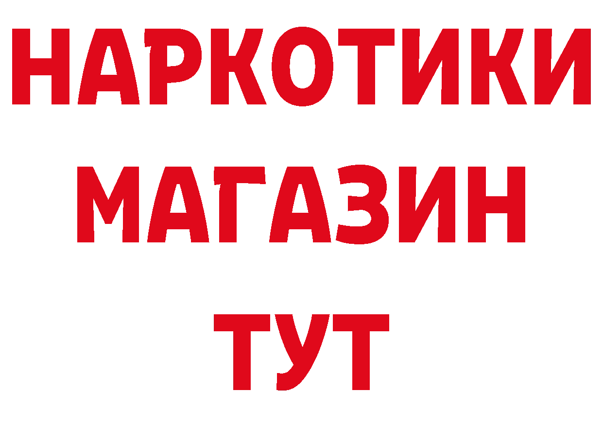 ГАШ Изолятор вход дарк нет кракен Ялуторовск